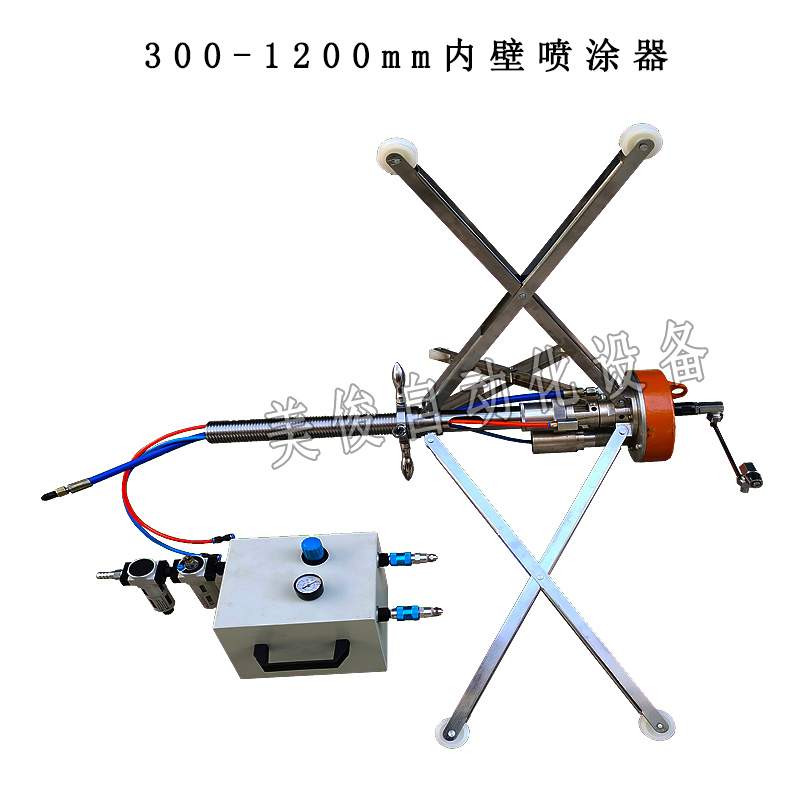 Pipe inner wall sprayer, 300-1200mm pipe interior spray equipment, spray gun, rotary spray gun