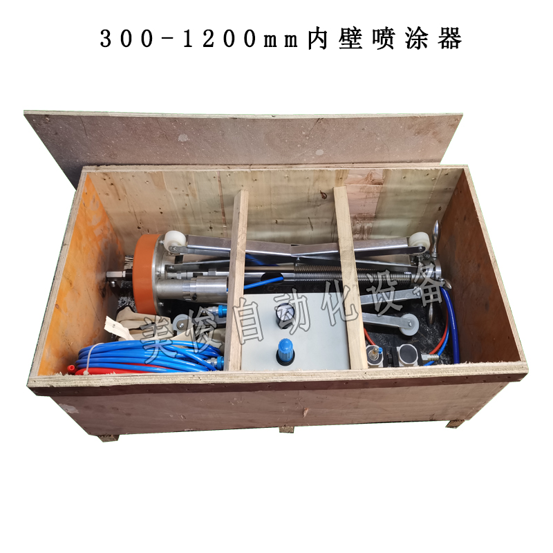 Pipe inner wall sprayer, inner wall spray gun, pipe painting equipment