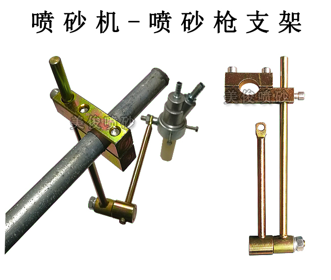 Blast Machine Accessories, Sandblast Gun Mount, Sandblasting Swing Stand