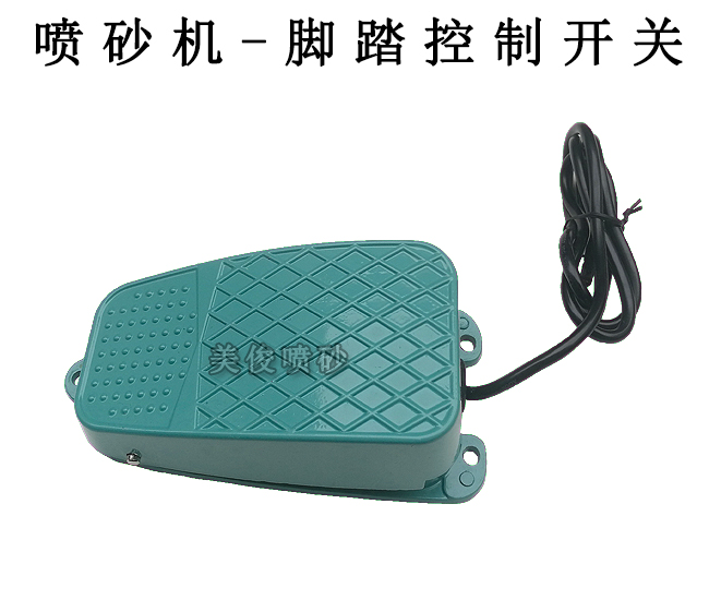Sandblaster foot switch, blasting air source control switch, blasting machine accessories