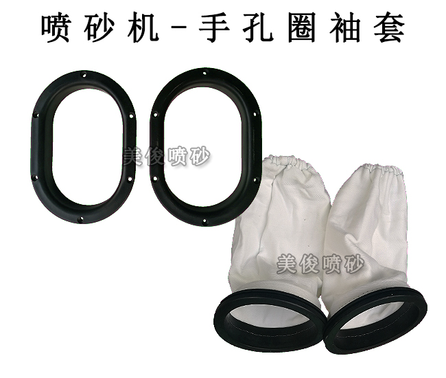 sandblaster hand hole ring, sandblaster reach sleeve, sandblaster gloves, Sandblaster reach frame