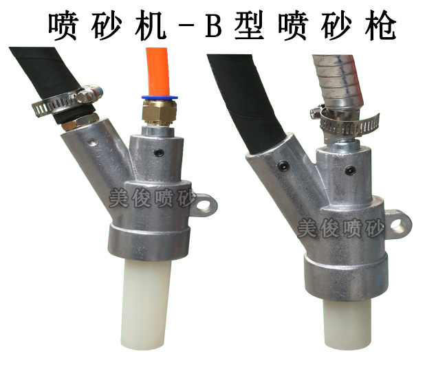 sandblasting machine accessories, sandblasting gun, sandblasting gun, sandblasting nozzle