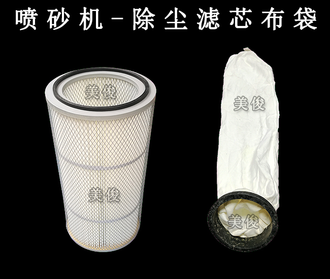 Sandblasting machine accessories, sandblasting machine dust filter bag