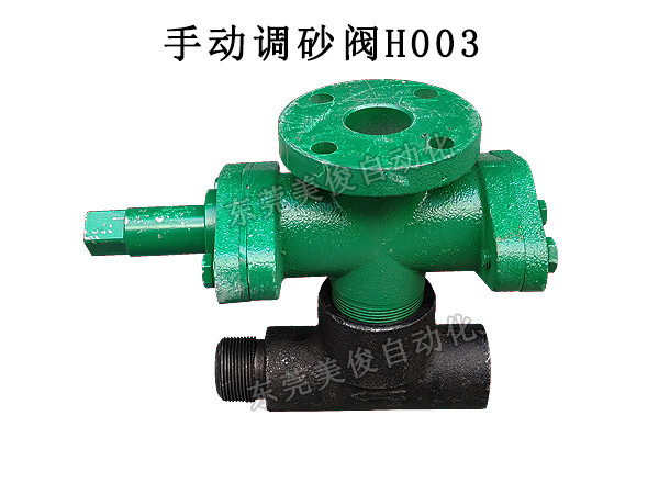 Manual sand adjustment valve H003 for sandblasting machine