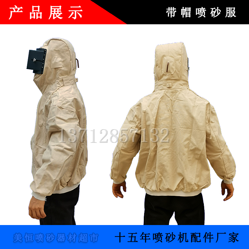 Sandblasting suit, hooded blasting suit, playing Sand suit