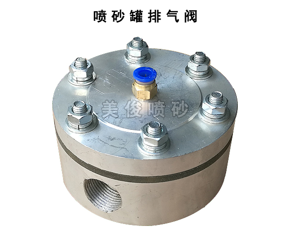 sandblasting machine exhaust valve pressure relief valve Sand blasting machine exhaust valve pressure relief valve