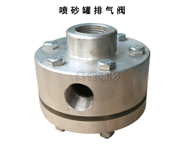 Sandblasting machine exhaust valve blasting machine exhaust valve