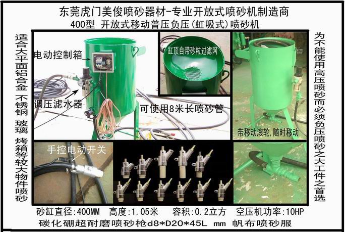 Engraving sandblasting machine, 400 type sandblasting machine, small engraving machine, rust blasting machine