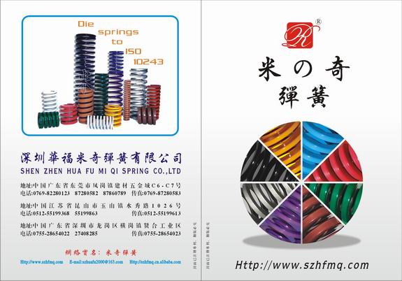 Mickey mould spring from Japan