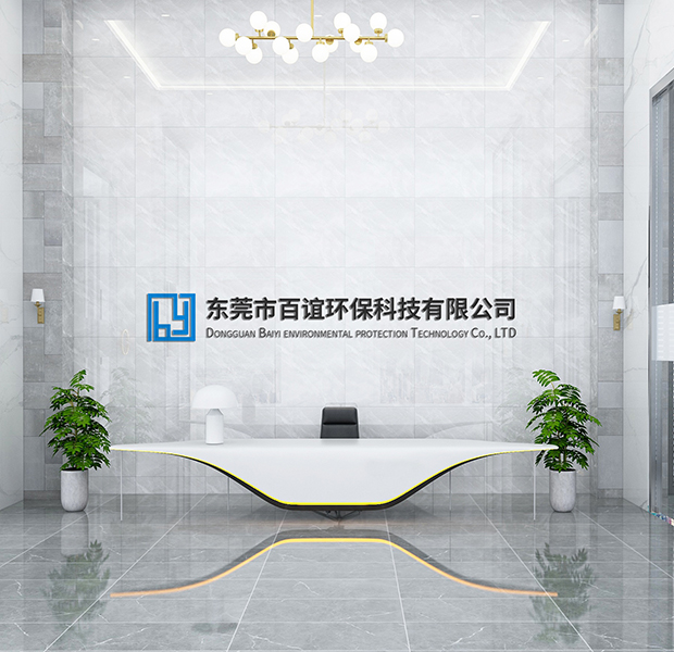 Dongguan Baiyi Environmental Protection Technology Co., Ltd.