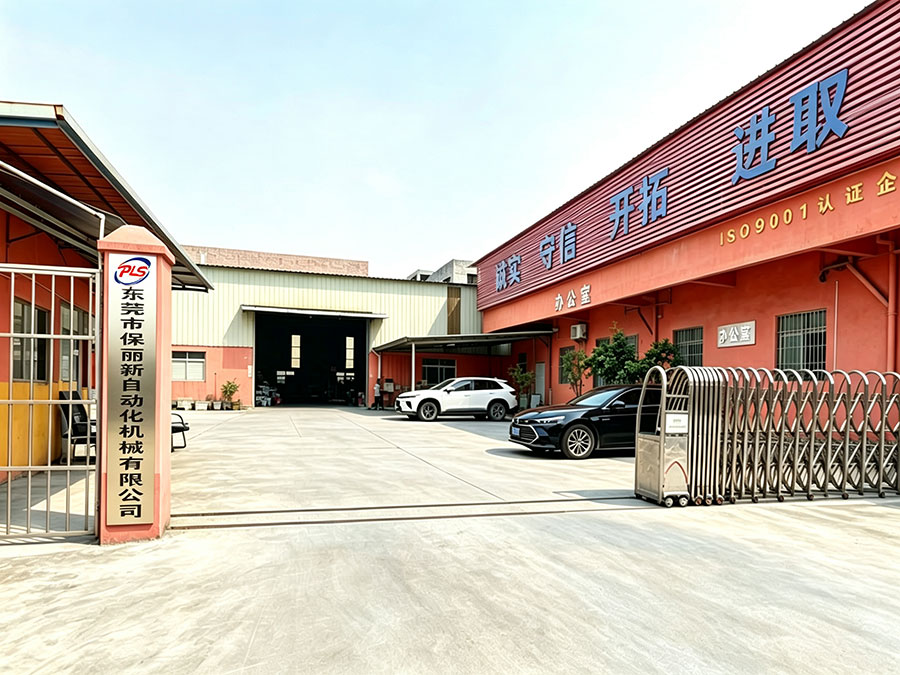 PLS Automation Machinery (Dongguan)Co., Ltd.