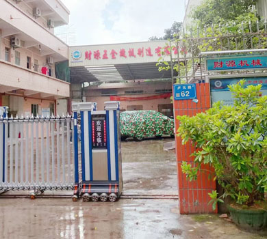 公司简介