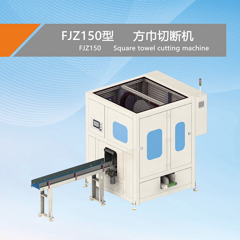 FJZ150 square towel cutting machine
