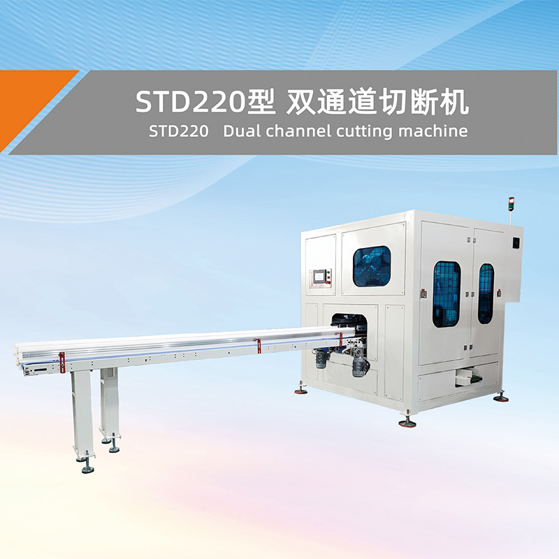 STD220 double channel cutting machine