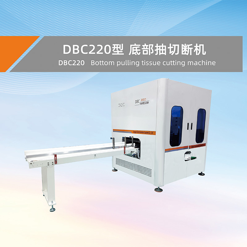 DBC220 bottom pumping and cutting machine