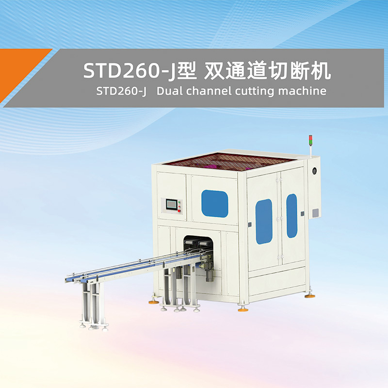 STD260-J double channel cutting machine