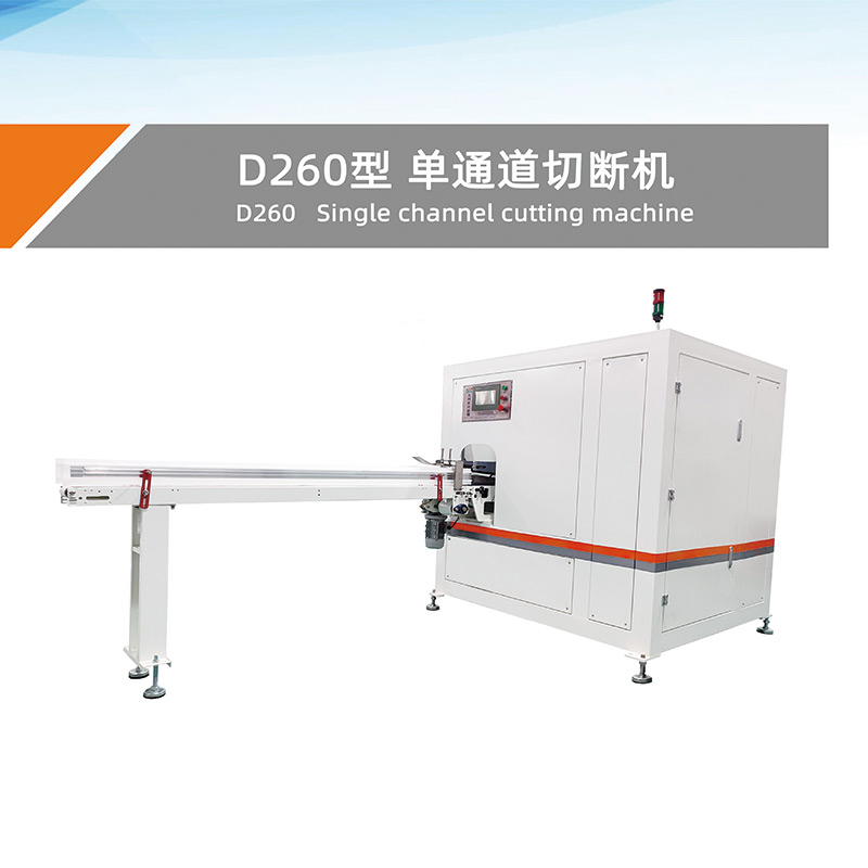 D260 single channel cutter