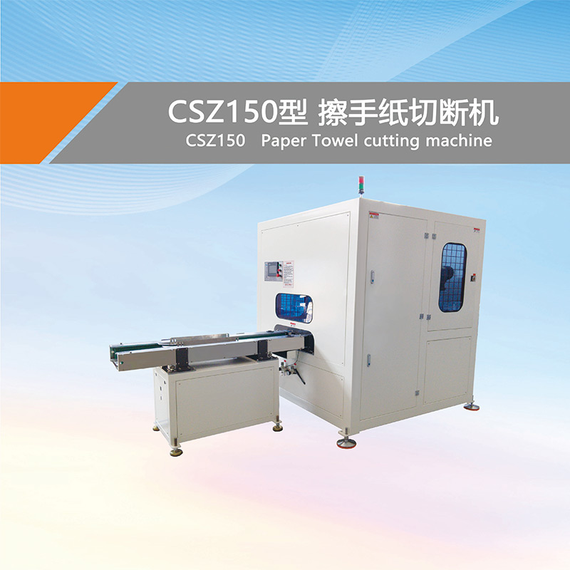 CSZ150 type toilet paper cutting machine