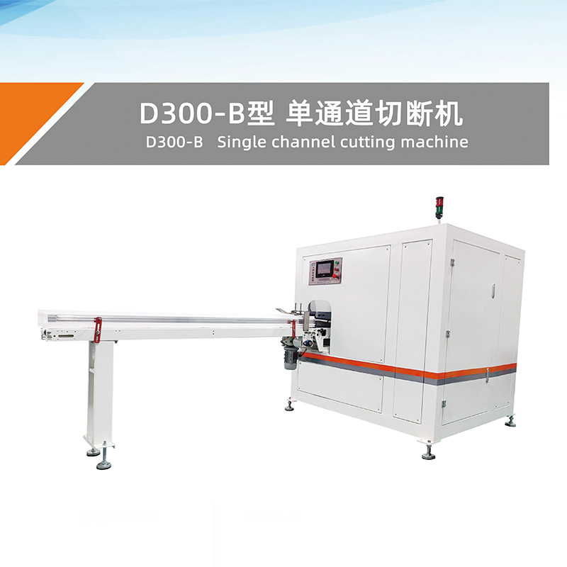 D300-B single channel cutter