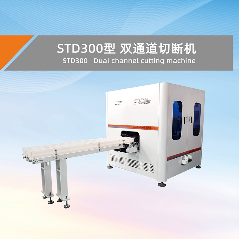 STD300 double channel cutting machine