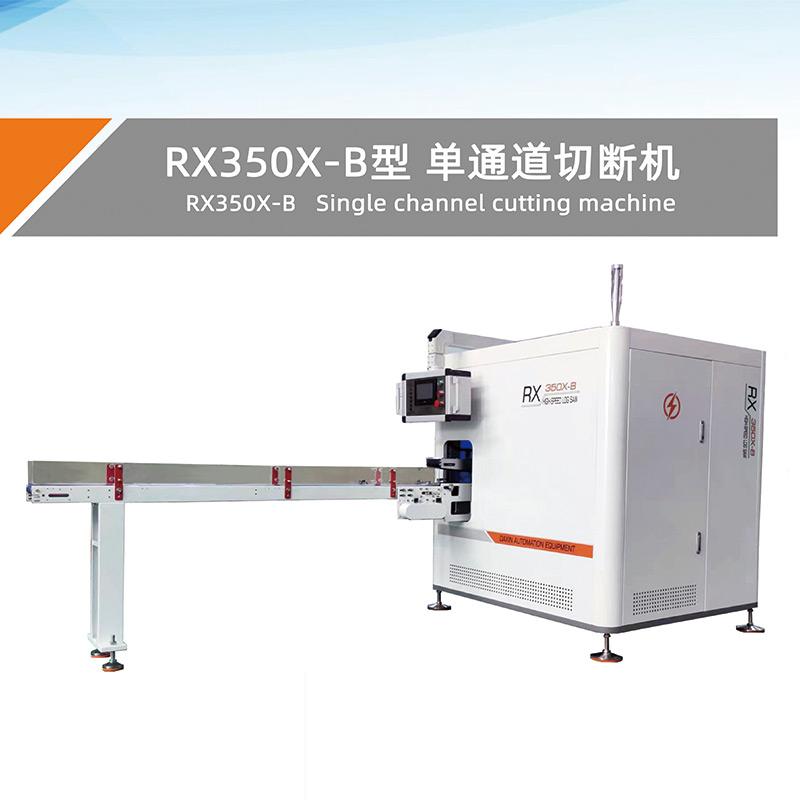 RX350X-B single channel cutter