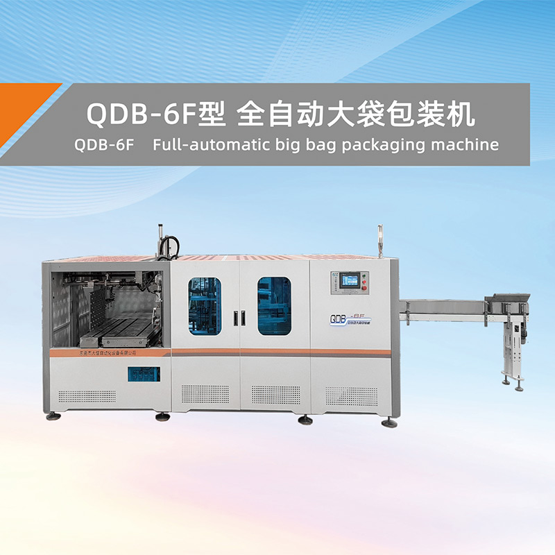 QDB-6F type automatic large bag packaging machine