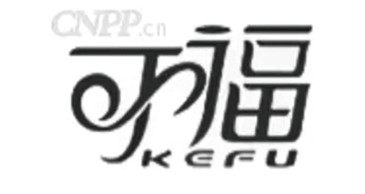 Kefu