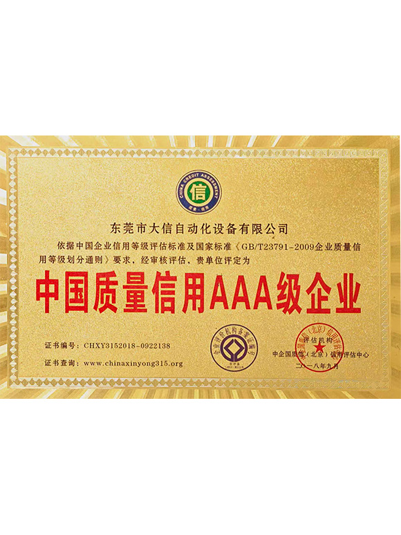 Chinese