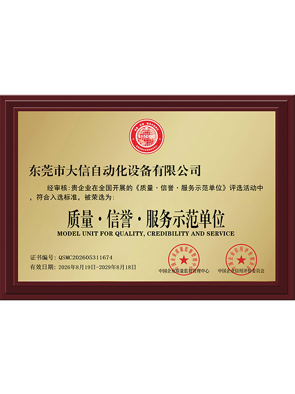 Honorary