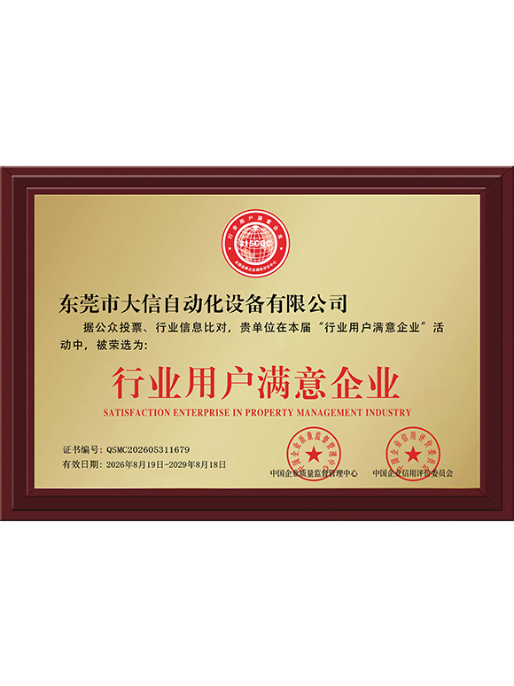 Honorary