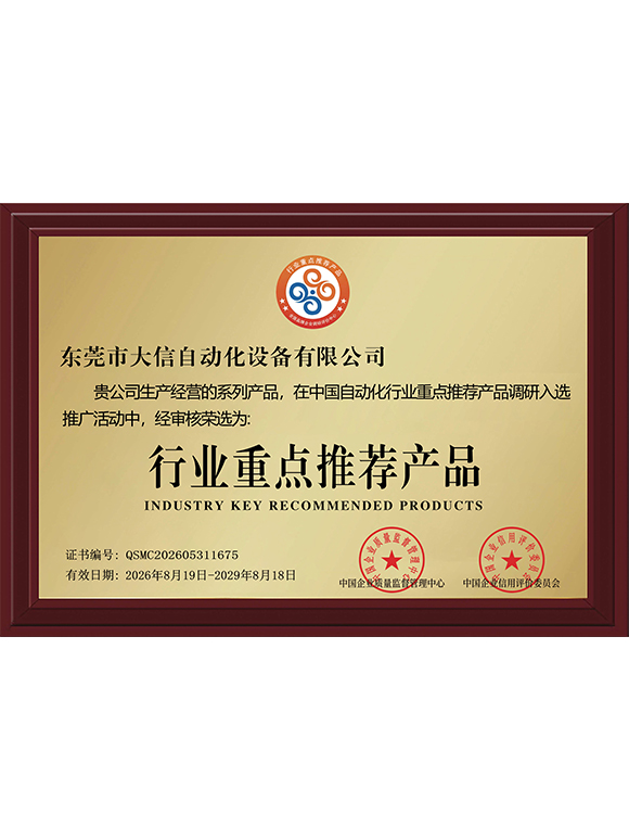 Honorary