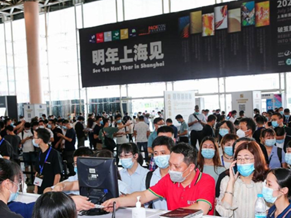 2020 China International Color Box Exhibition