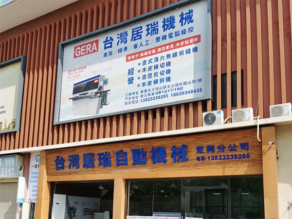 Dongguan Branch
