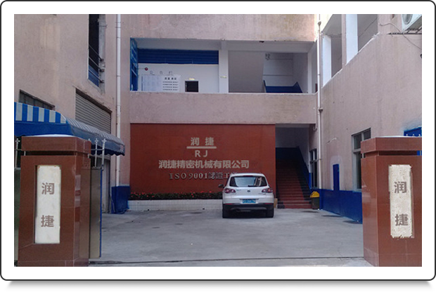 Dongguan Runjie Precision Machinery Co., Ltd