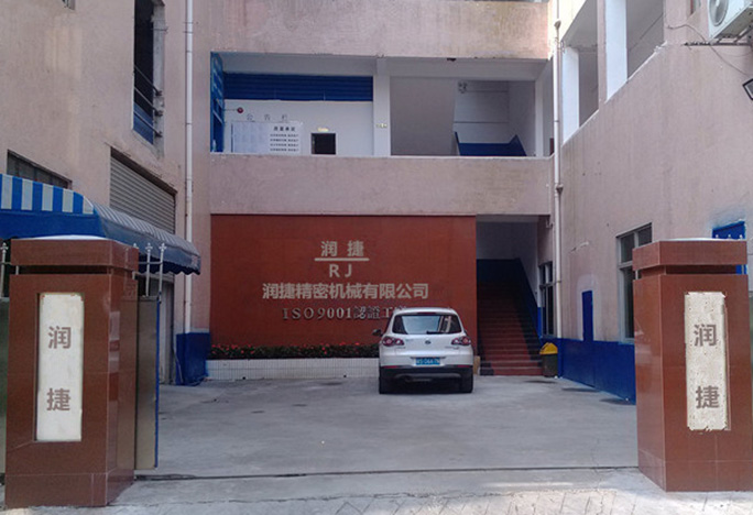 Dongguan Runjie Precision Machinery Co., Ltd.