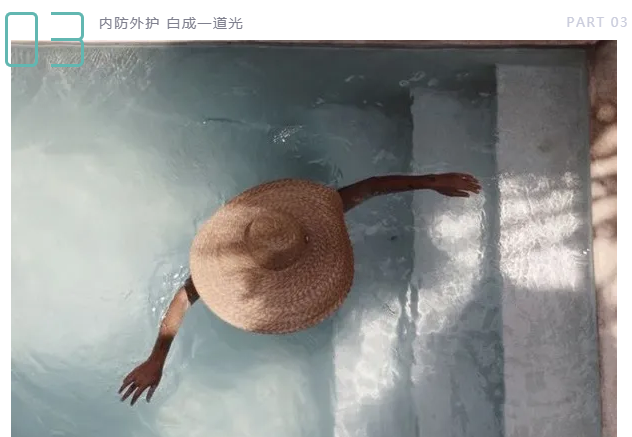 内防外护