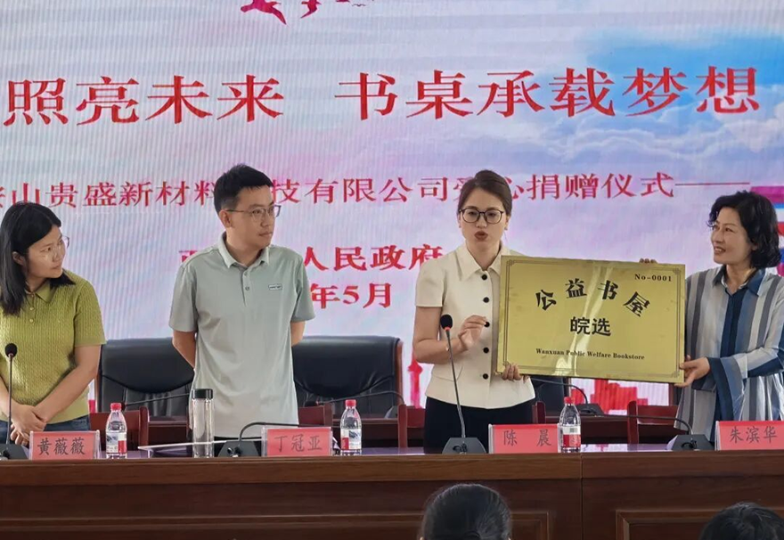 Warm hearted public welfare, guarding growth | Wanxuan Children's Day Care Donation Activity