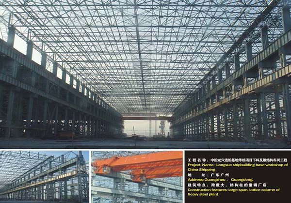 Quality control of construction works of Dongguan steel structure workshop