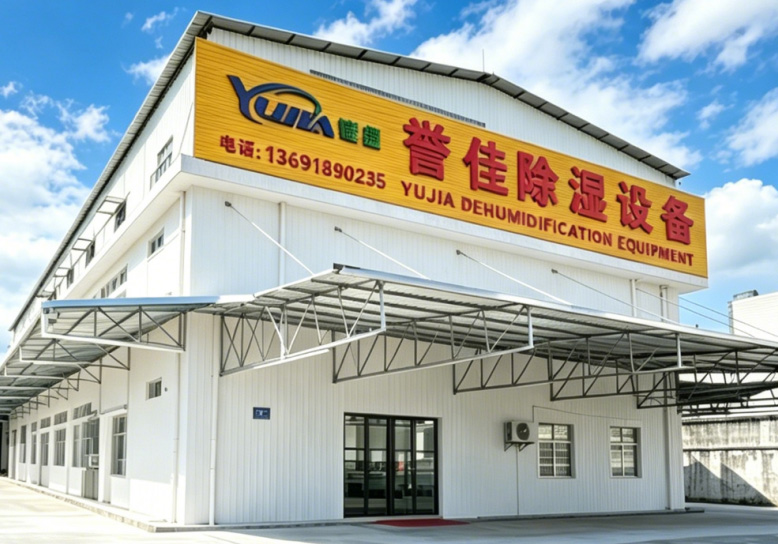 Shenzhen Yujia Purification Equipment Co., Ltd.