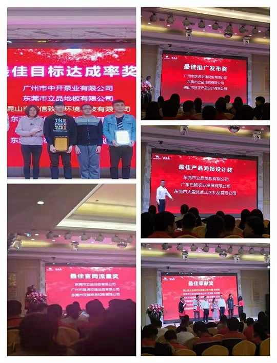 颁奖现场 颁奖现场