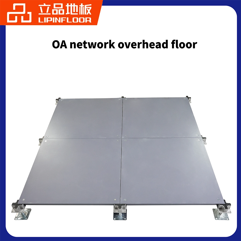 OA intelligent network floor