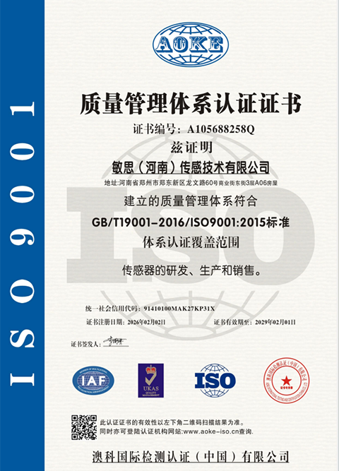 quality management system certification