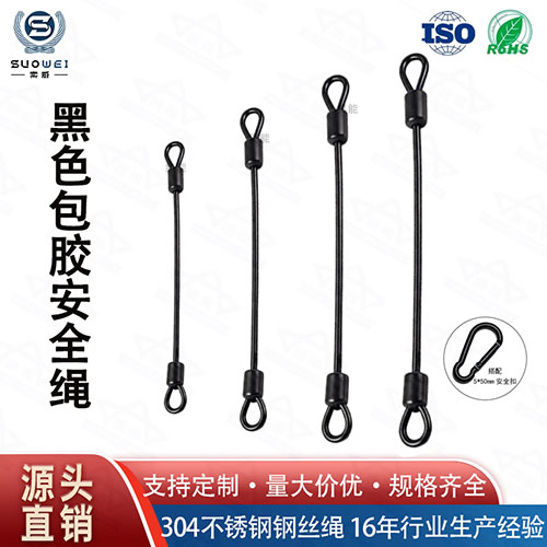 Stage light & speaker safety cable