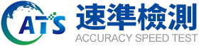  Accuracy Speed Test