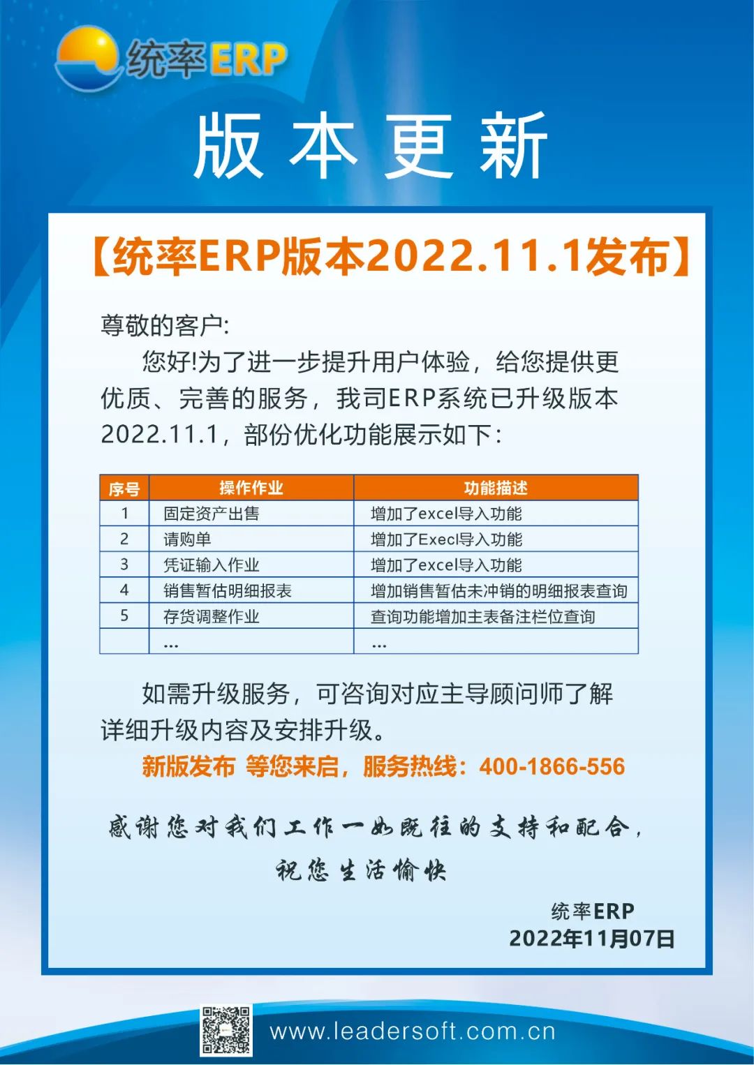 版本發布