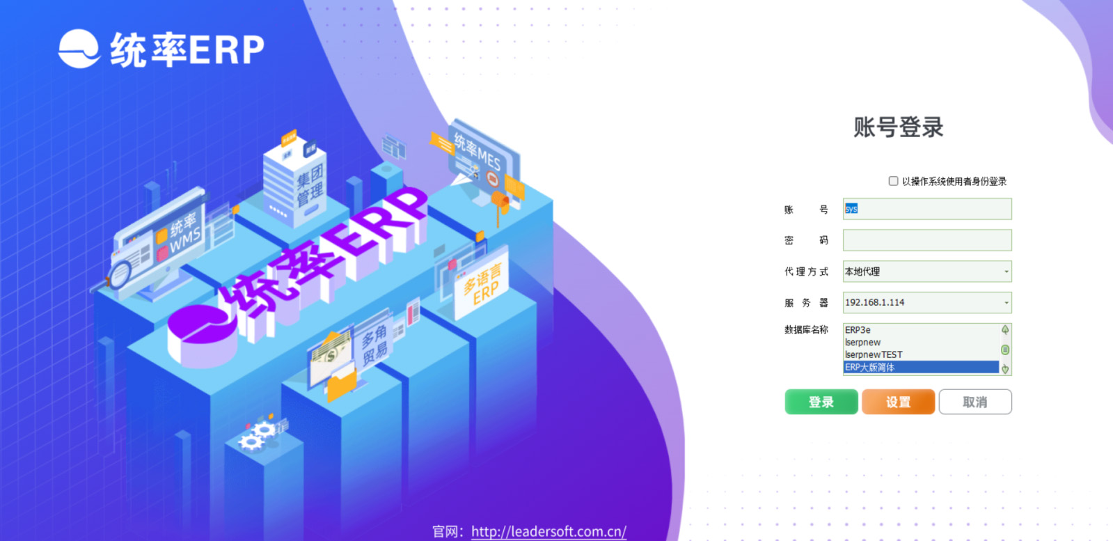ERP系統1