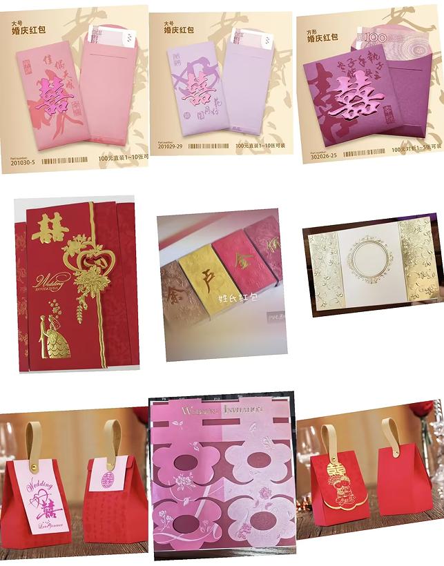 吉祥喜慶紙品