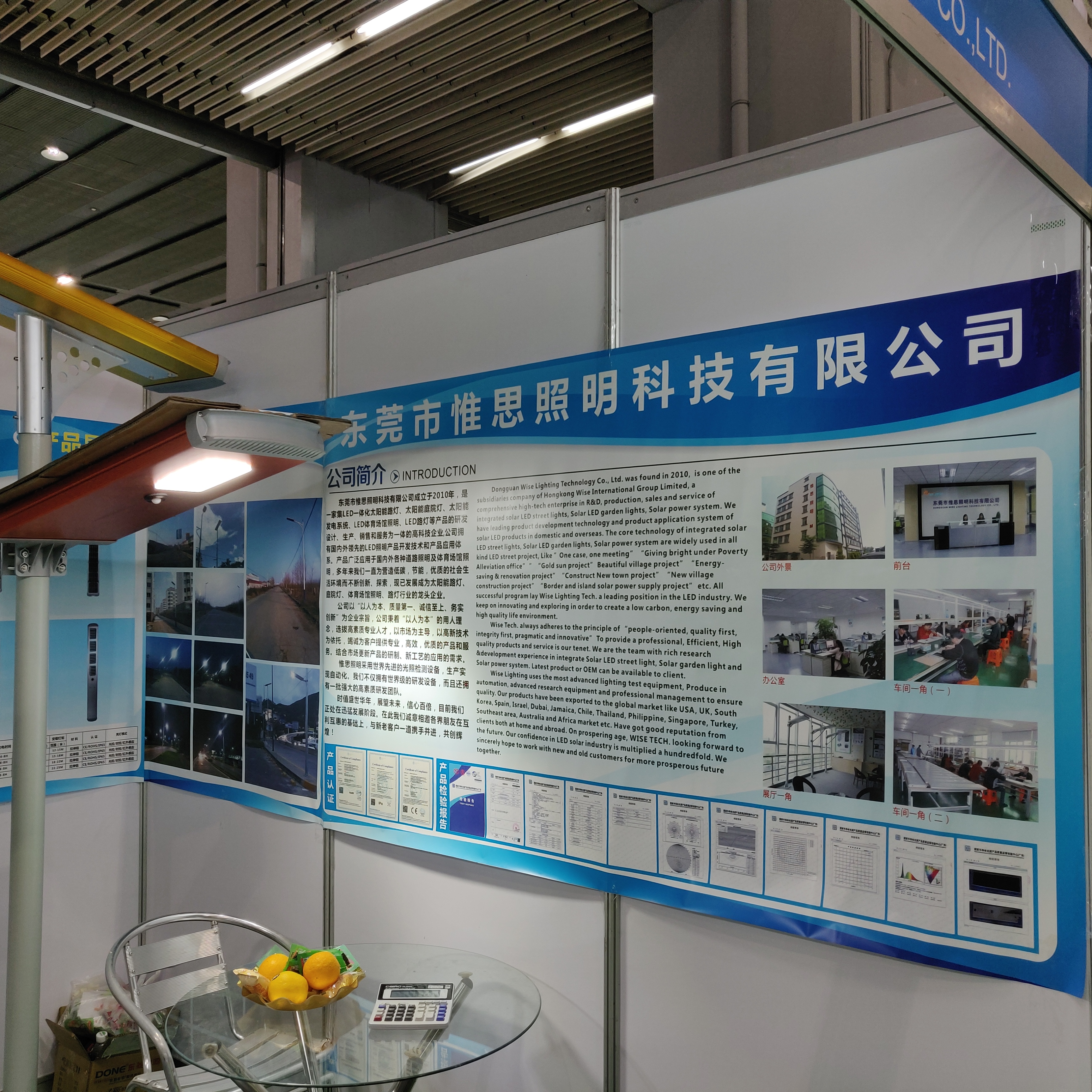 Solar Street Light