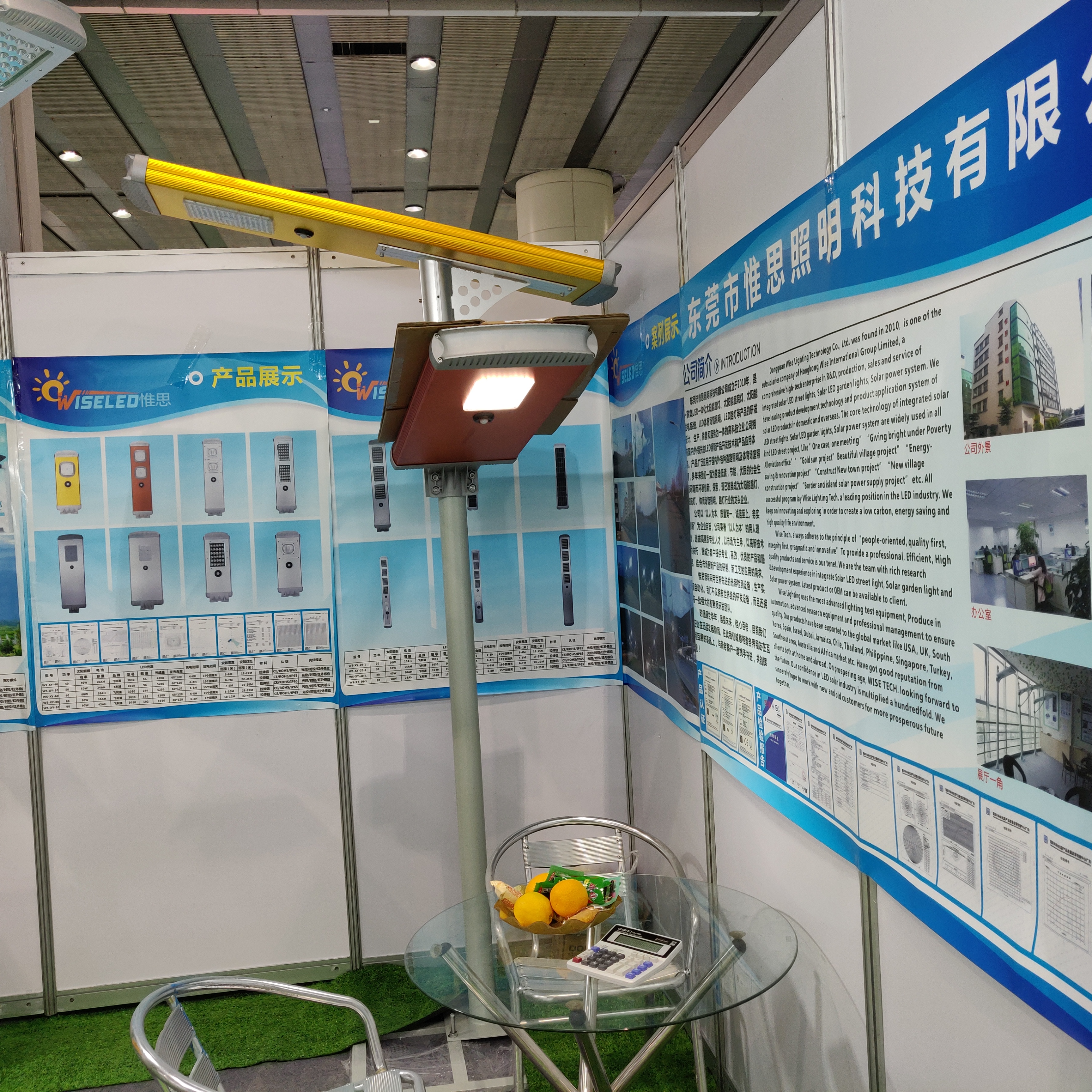 Integrated Solar Street Light