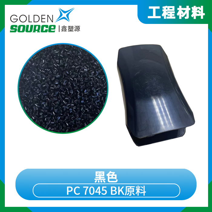PC 7045 BK raw material